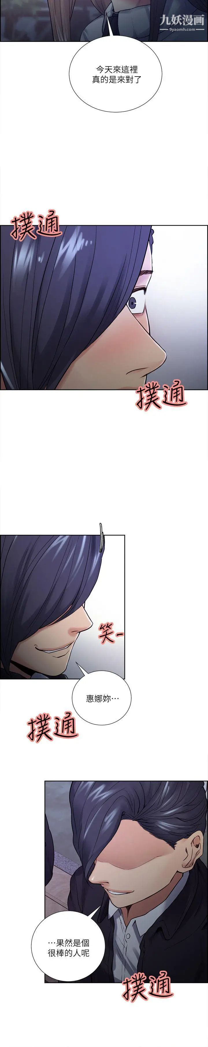 夺爱的滋味第34话-现场直击