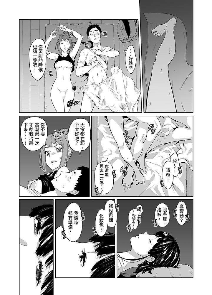 电车色狼，做到高潮为止！第37话