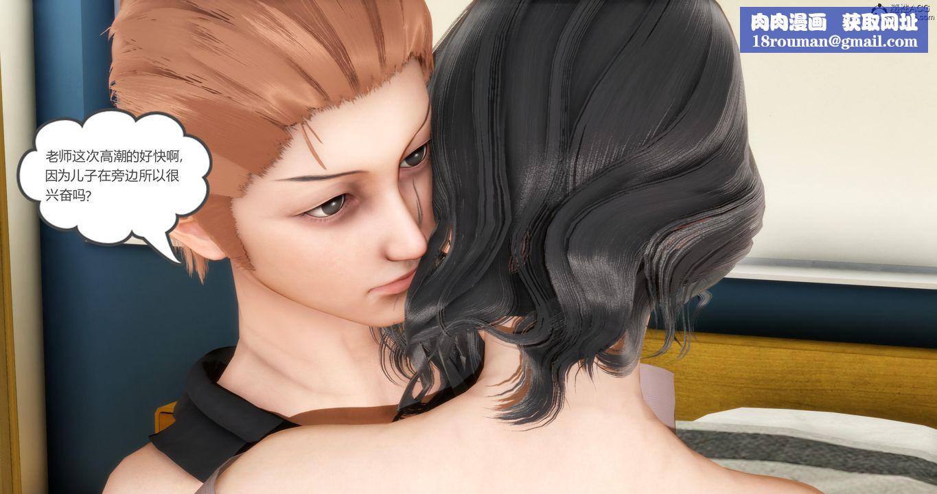 [3D]媽媽和女友是仇敵的性奴第03章【第3話】