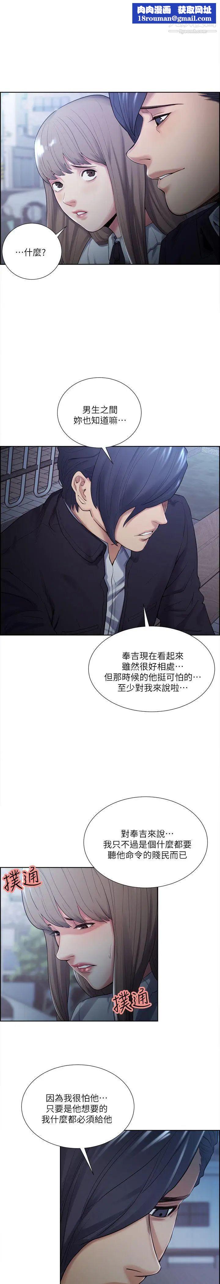 夺爱的滋味第34话-现场直击