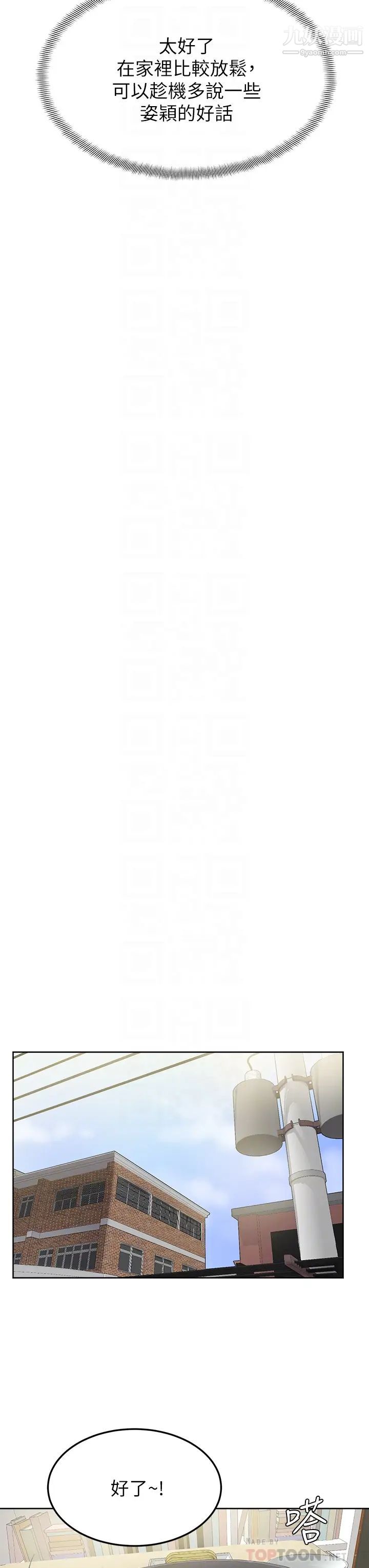 学弟,甘巴爹捏!第12话-爱亚对性觉醒的肉体