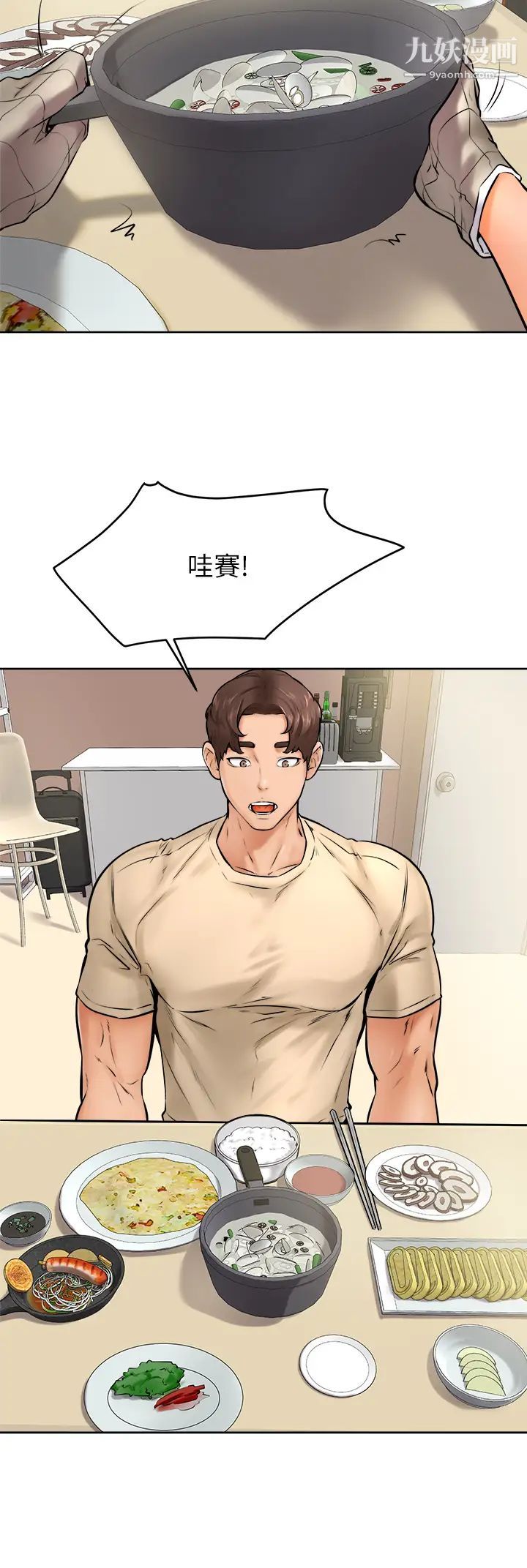 学弟,甘巴爹捏!第12话-爱亚对性觉醒的肉体