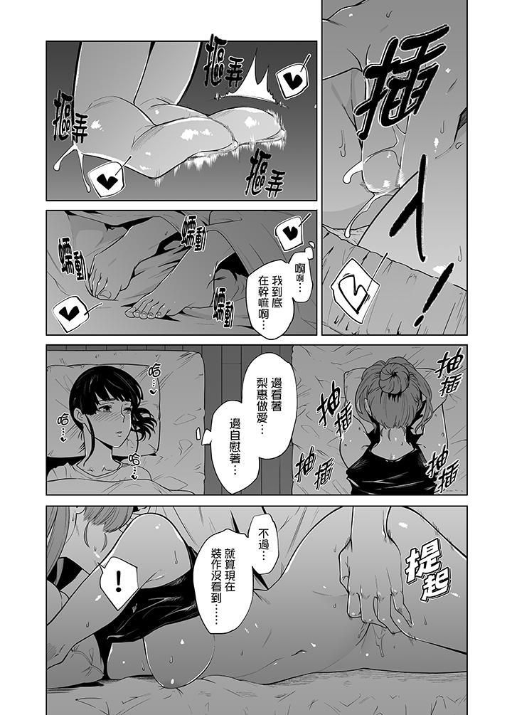 电车色狼，做到高潮为止！第37话