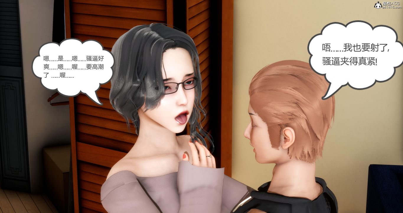 [3D]妈妈和女友是仇敌的性奴第03章【第3话】