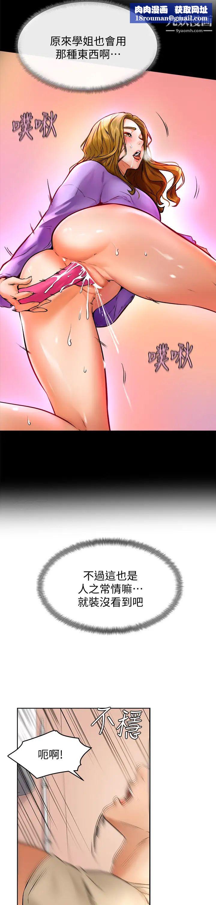 学弟,甘巴爹捏!第12话-爱亚对性觉醒的肉体