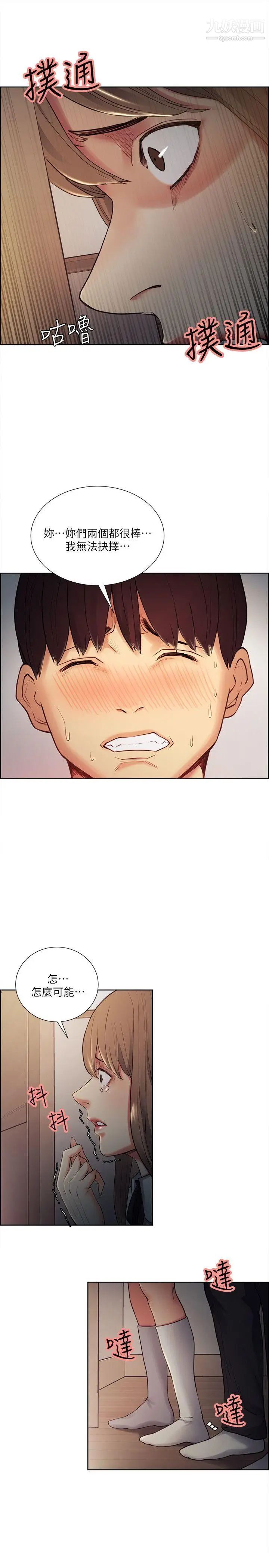 夺爱的滋味第34话-现场直击