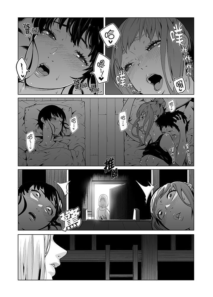 電車色狼，做到高潮為止！第38話