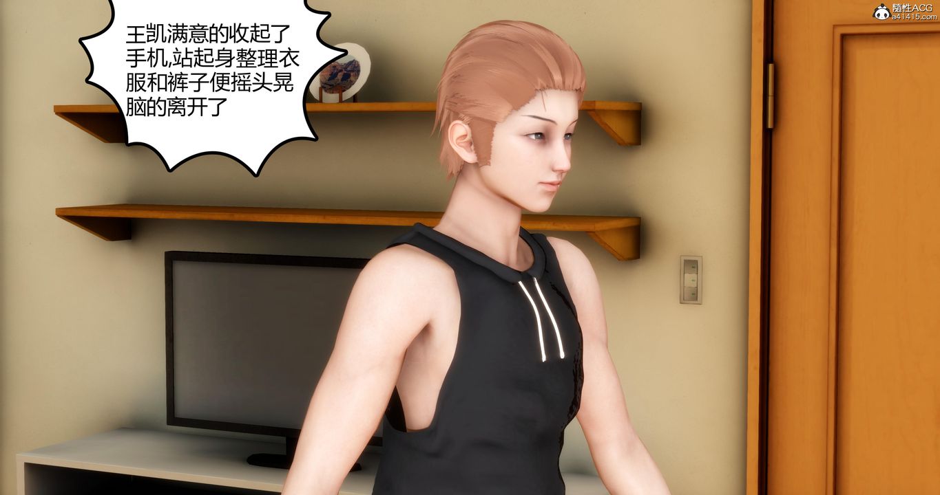 [3D]妈妈和女友是仇敌的性奴第03章【第3话】