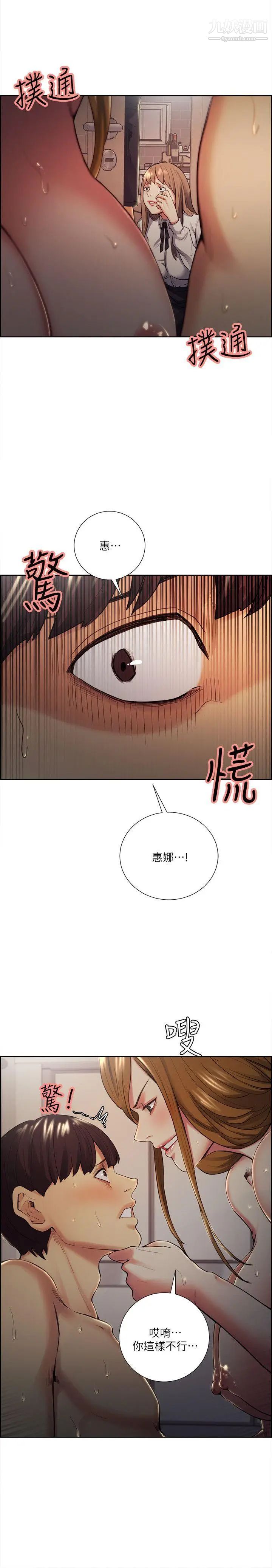 奪愛的滋味第35話-我要更加殘忍歹毒