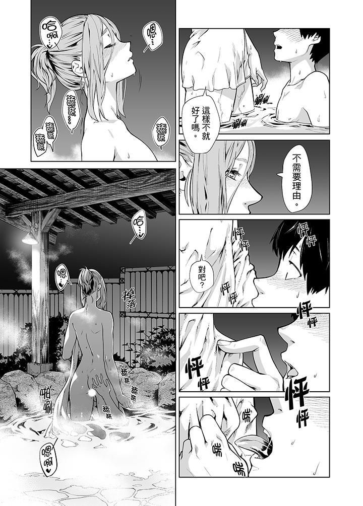 电车色狼，做到高潮为止！第38话