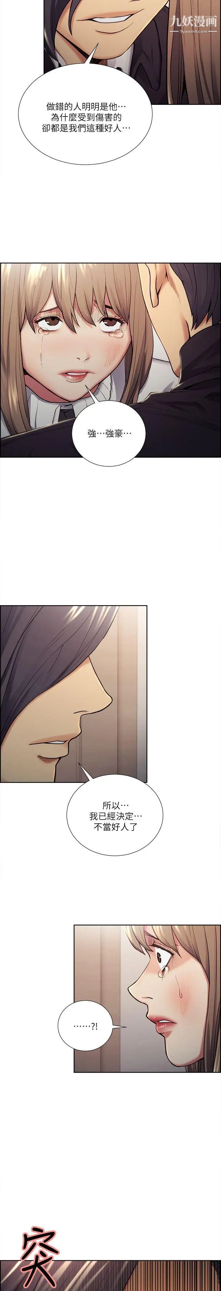 夺爱的滋味第35话-我要更加残忍歹毒