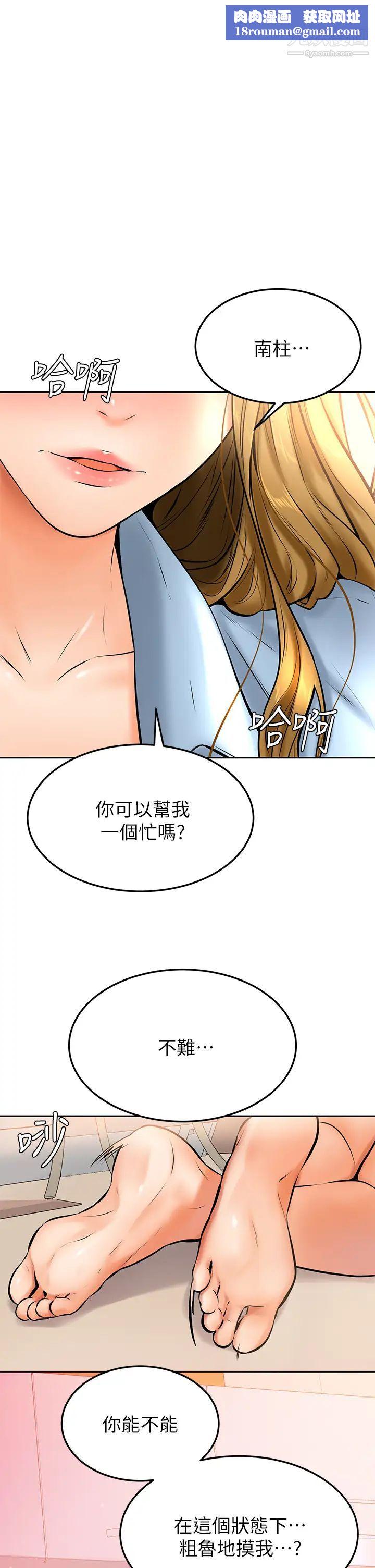 学弟,甘巴爹捏!第13话-帮湿漉的小穴按摩