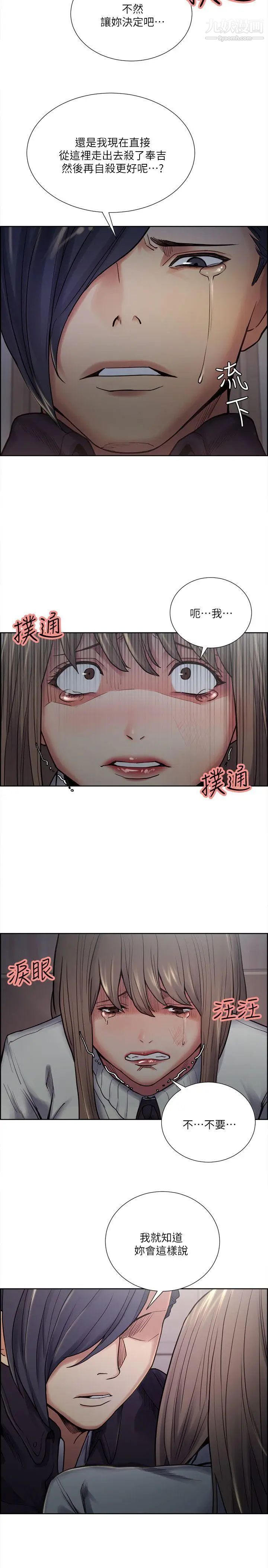 夺爱的滋味第35话-我要更加残忍歹毒