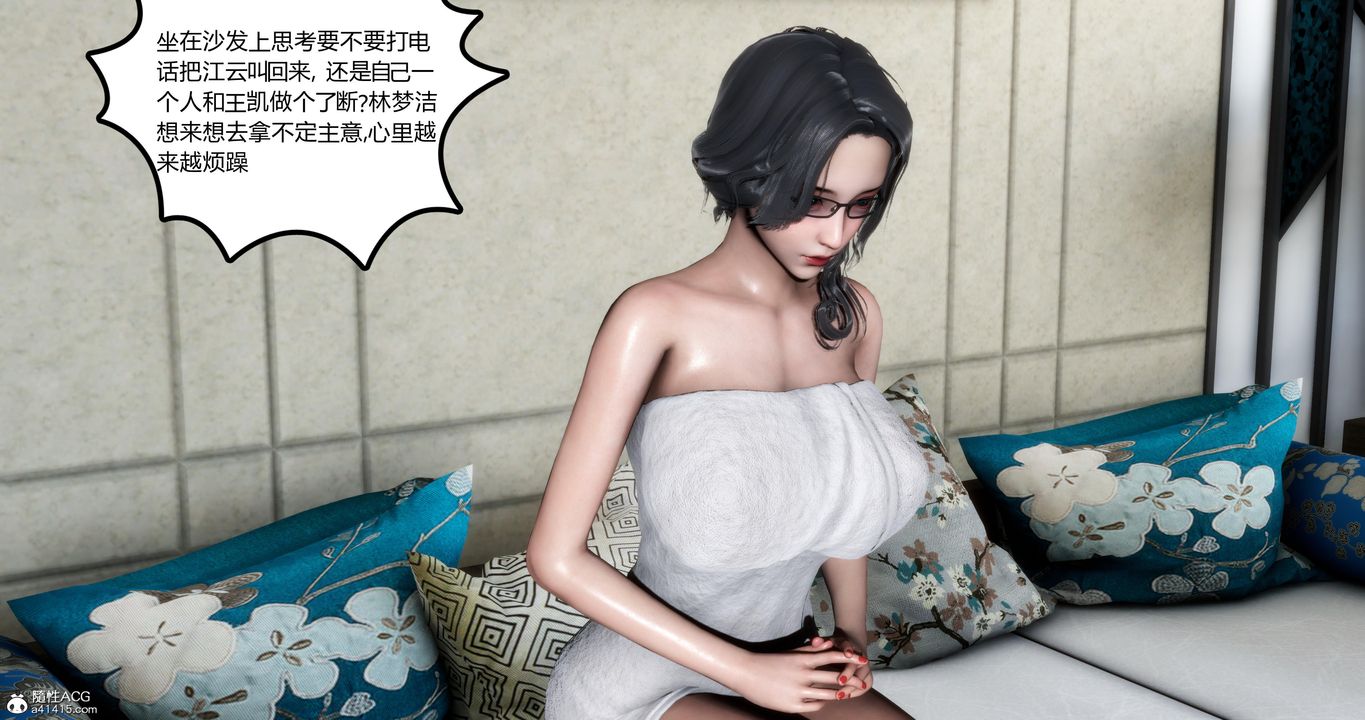 [3D]妈妈和女友是仇敌的性奴第04章【第1话】