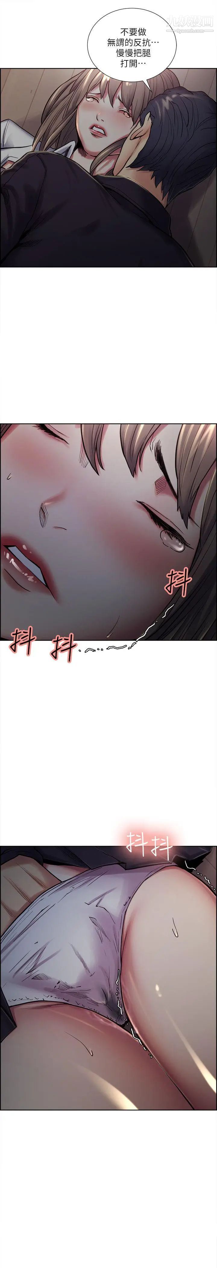 奪愛的滋味第35話-我要更加殘忍歹毒