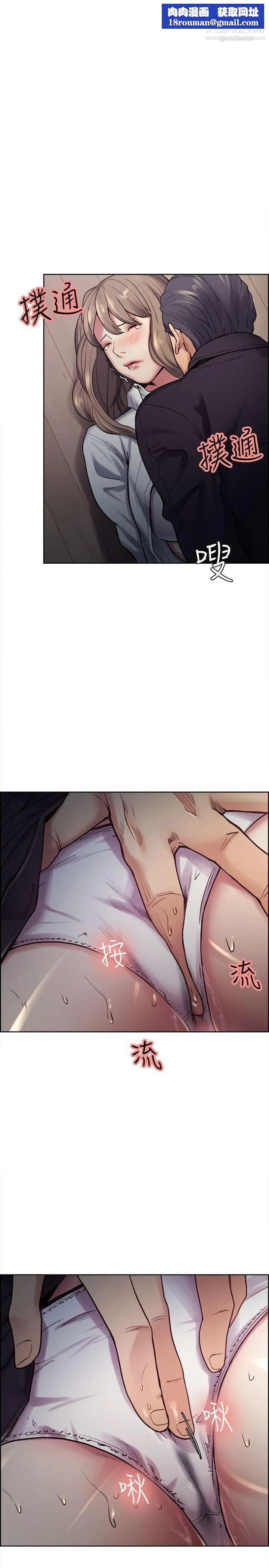 夺爱的滋味第36话-从手机看到老公的真面目