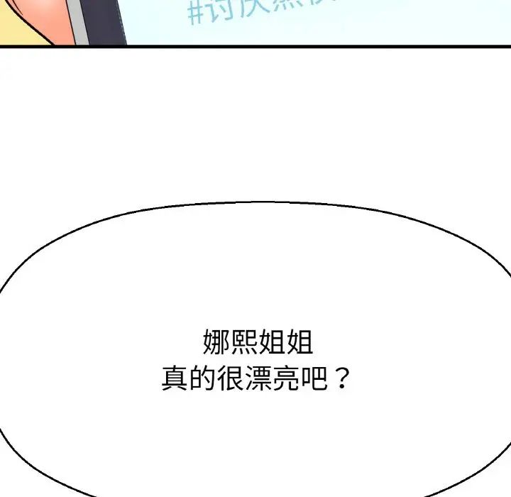 我的女王第8话