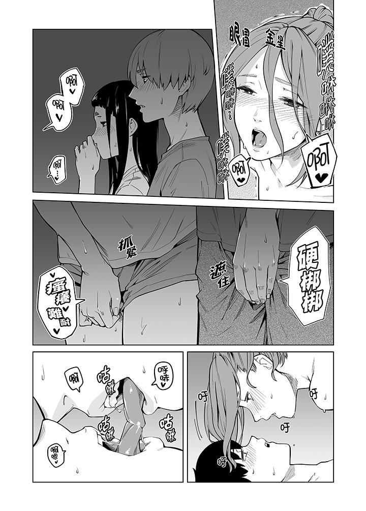 电车色狼，做到高潮为止！第40话