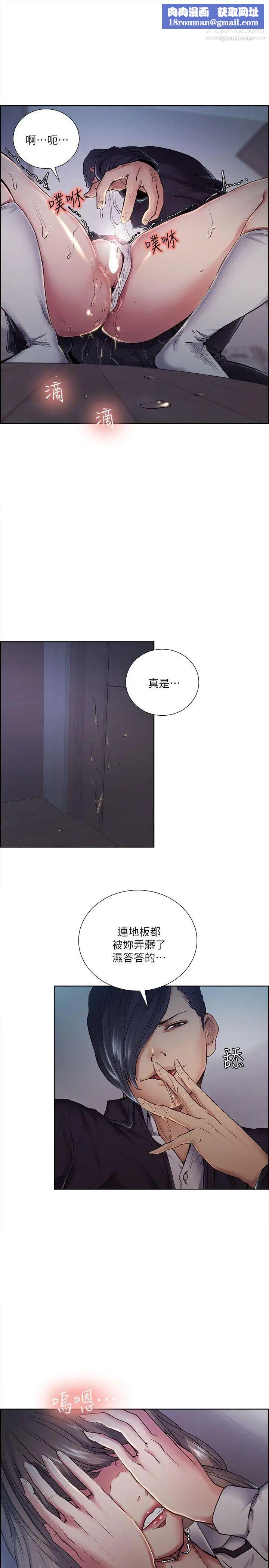 夺爱的滋味第36话-从手机看到老公的真面目