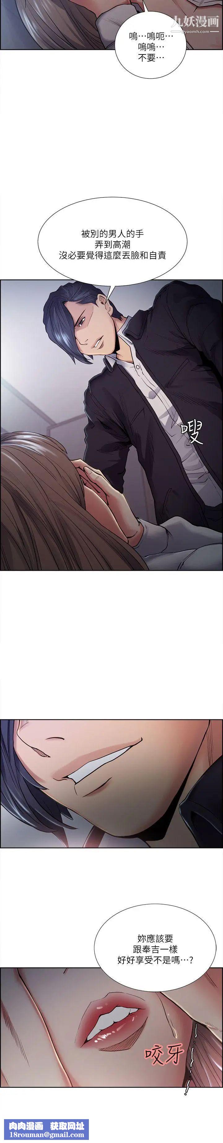 夺爱的滋味第36话-从手机看到老公的真面目