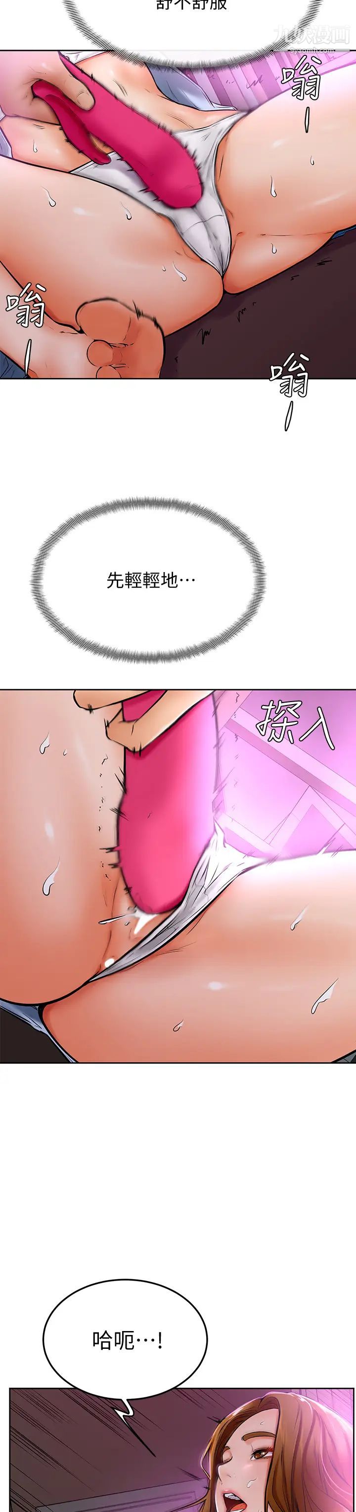 學弟,甘巴爹捏!第13話-幫濕漉的小穴按摩