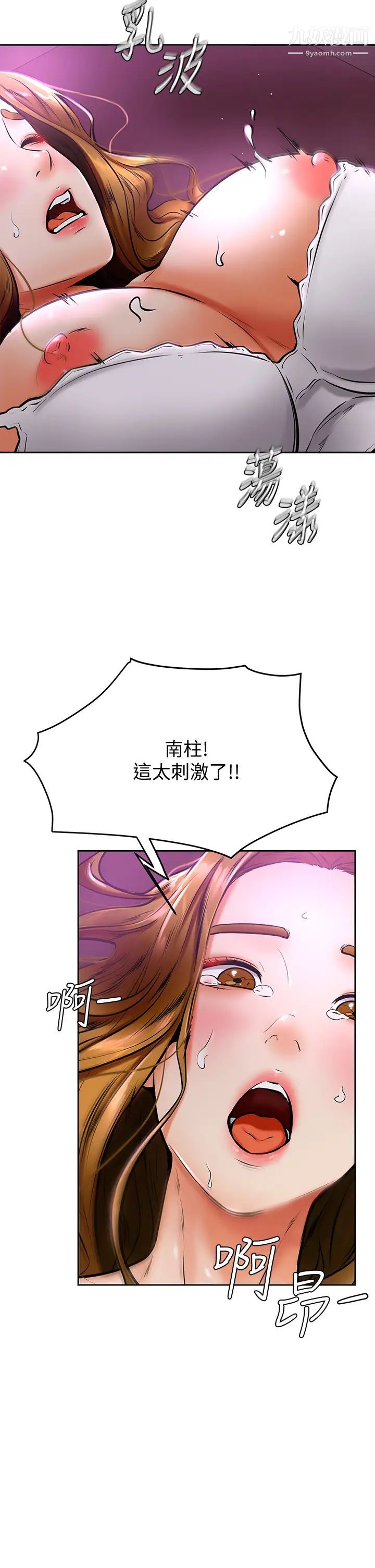 学弟,甘巴爹捏!第13话-帮湿漉的小穴按摩