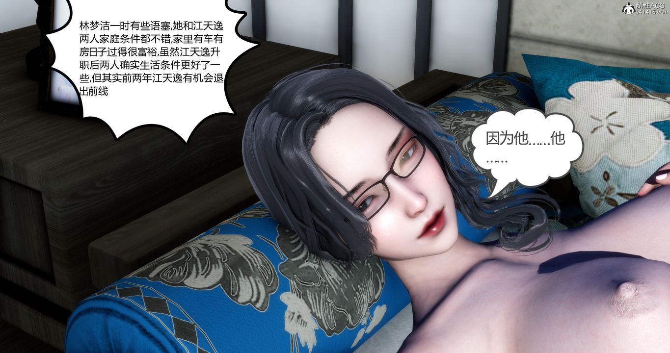 [3D]媽媽和女友是仇敵的性奴第04章【第1話】