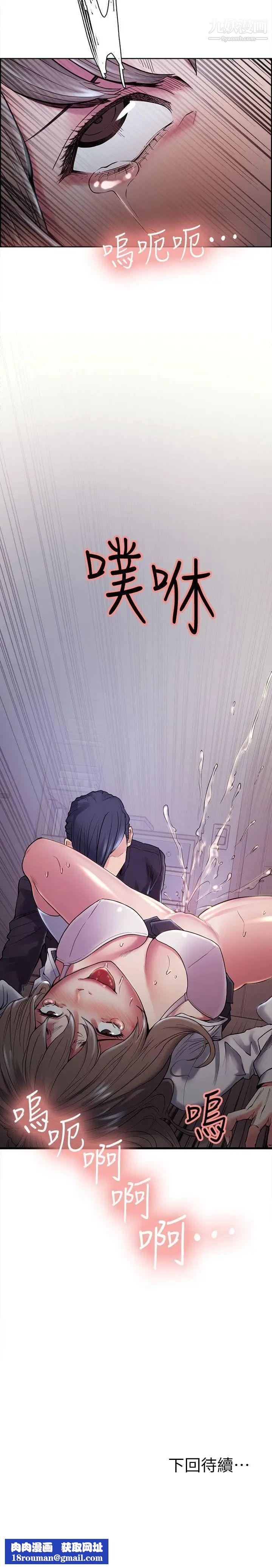 奪愛的滋味第36話-從手機看到老公的真面目