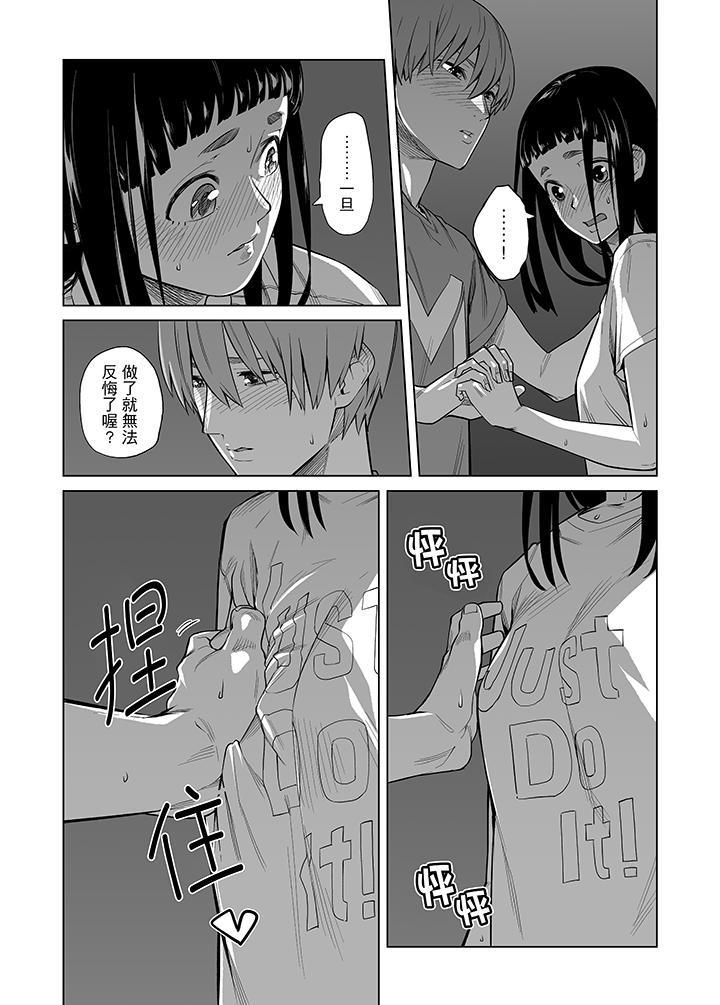 电车色狼,做到高潮为止!第41话