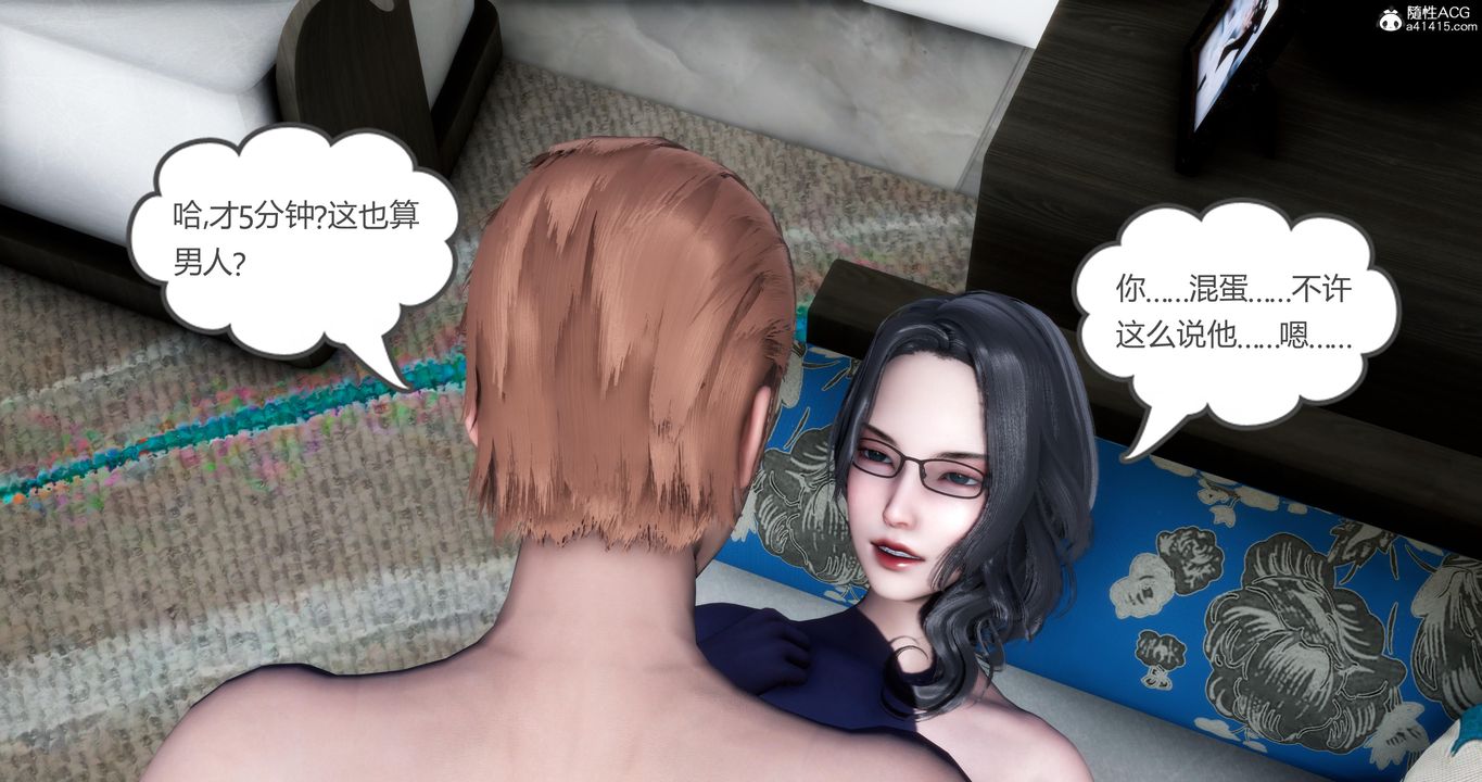 [3D]媽媽和女友是仇敵的性奴第04章【第1話】