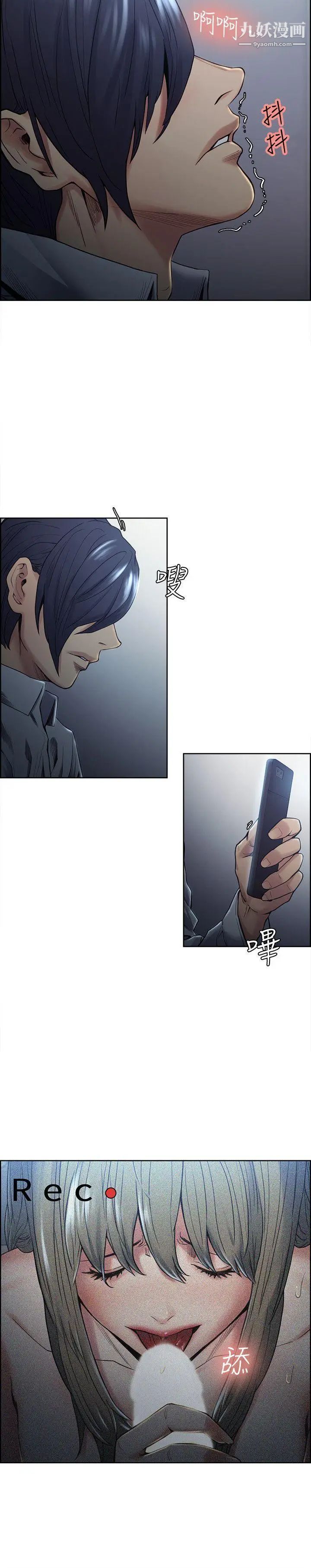 奪愛的滋味第37話-讓你老公也看看吧