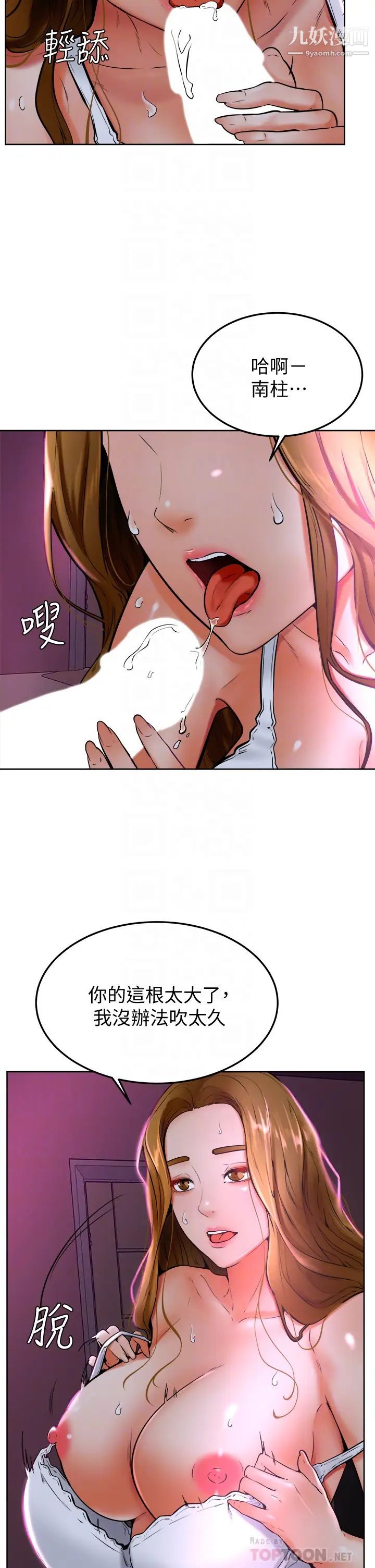 学弟,甘巴爹捏!第14话-渴望高潮的母狗