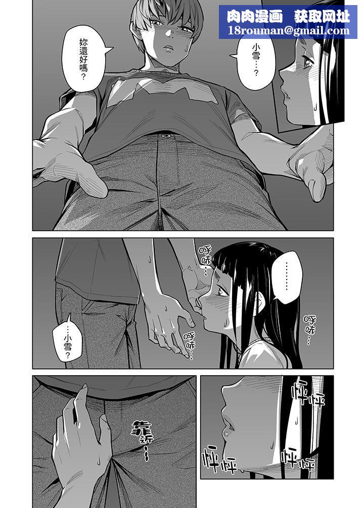 电车色狼,做到高潮为止!第42话