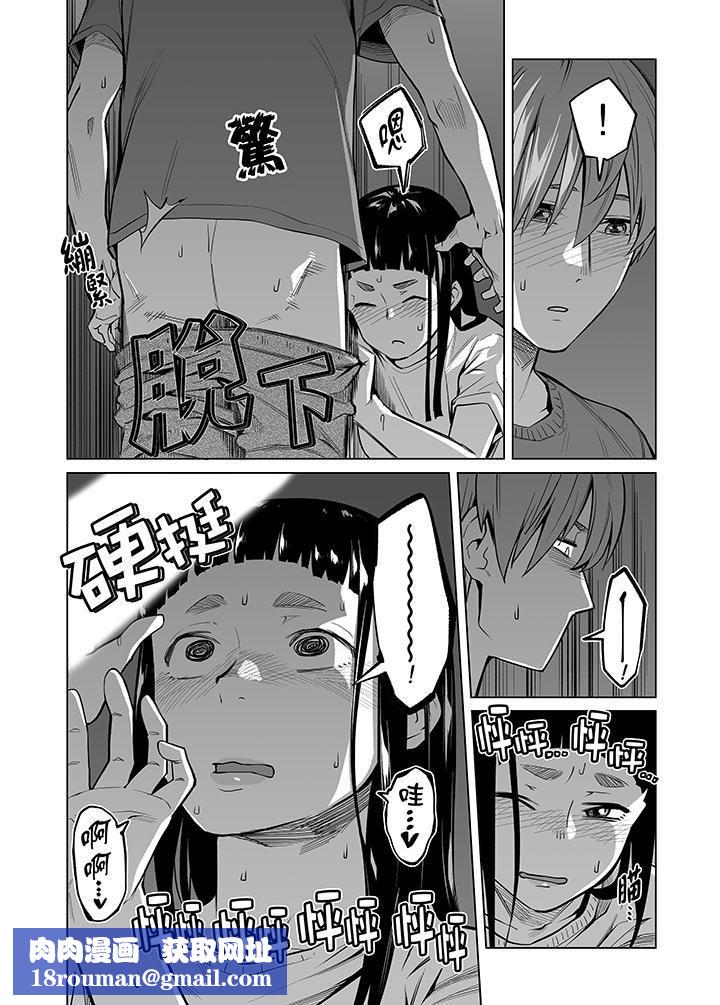 电车色狼,做到高潮为止!第42话