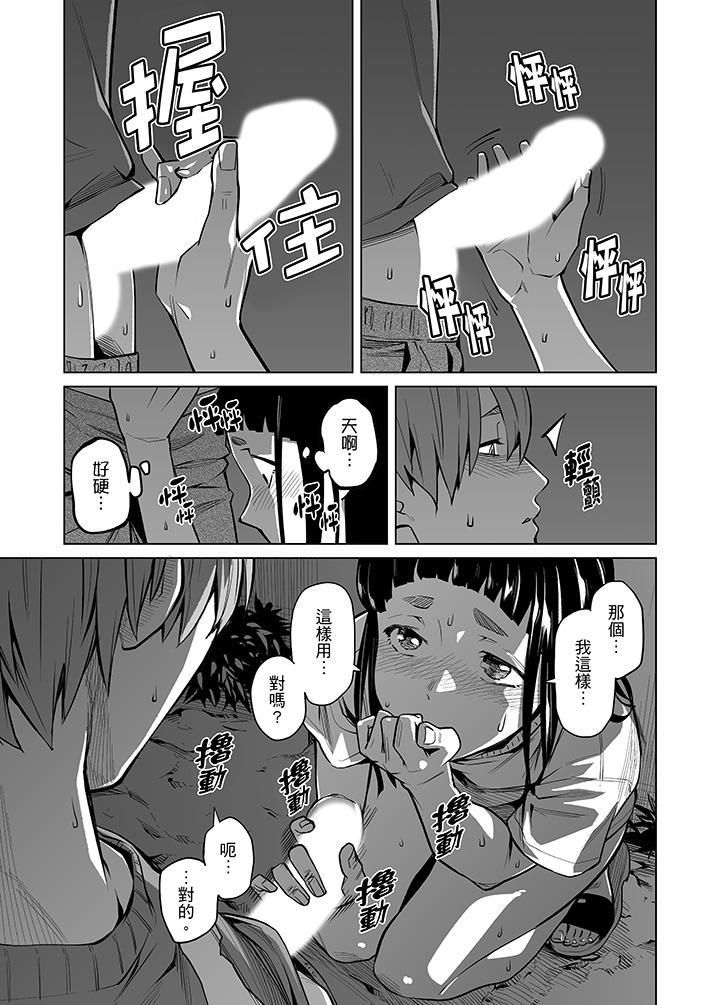 電車色狼,做到高潮為止!第42話