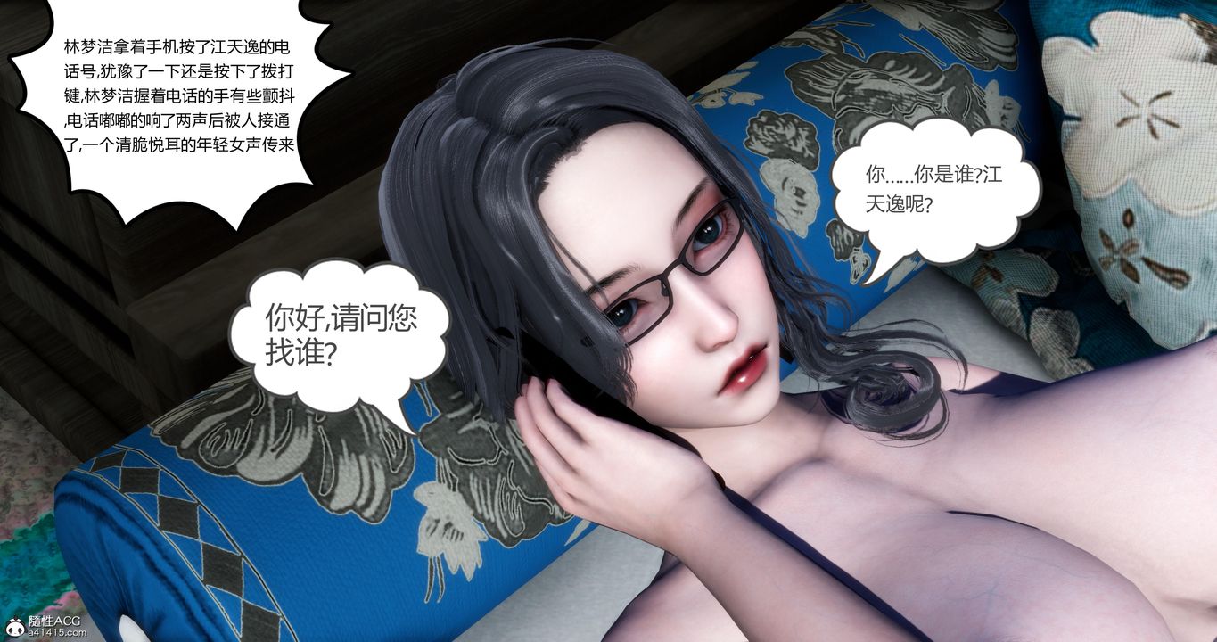 [3D]媽媽和女友是仇敵的性奴第04章【第2話】