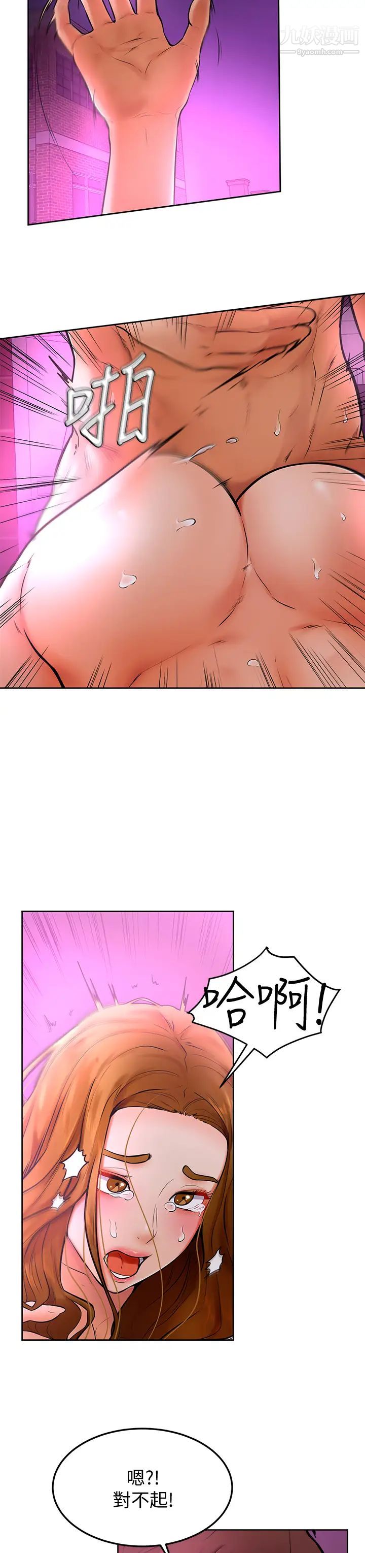 学弟,甘巴爹捏!第14话-渴望高潮的母狗