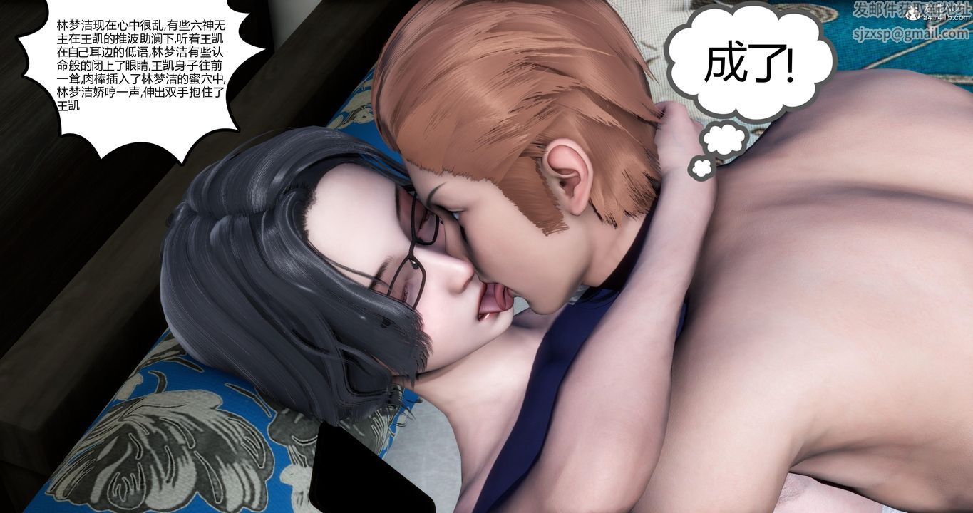 [3D]媽媽和女友是仇敵的性奴第04章【第2話】