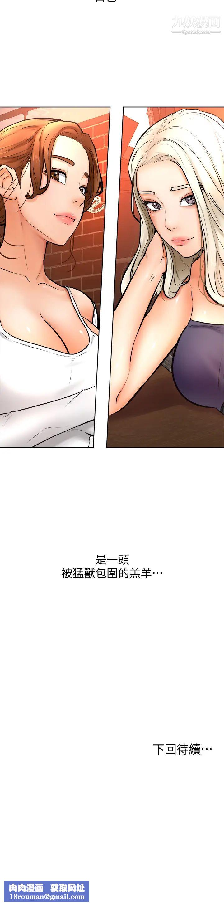 学弟,甘巴爹捏!第14话-渴望高潮的母狗