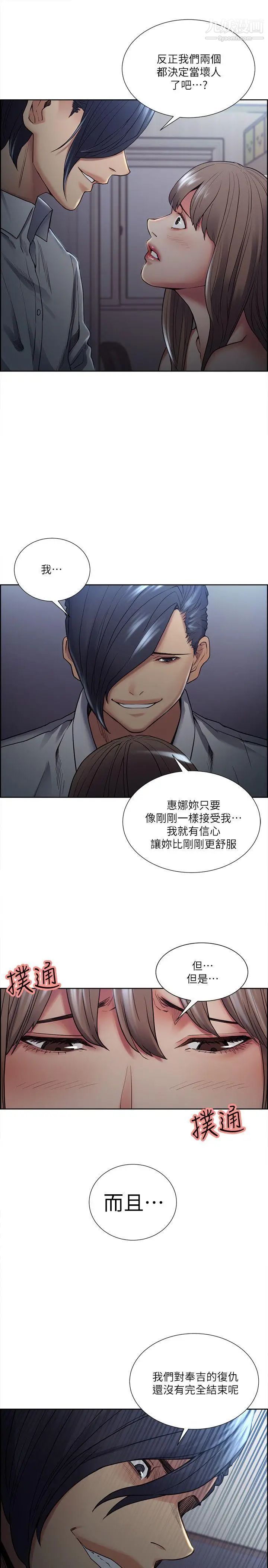 夺爱的滋味第37话-让你老公也看看吧