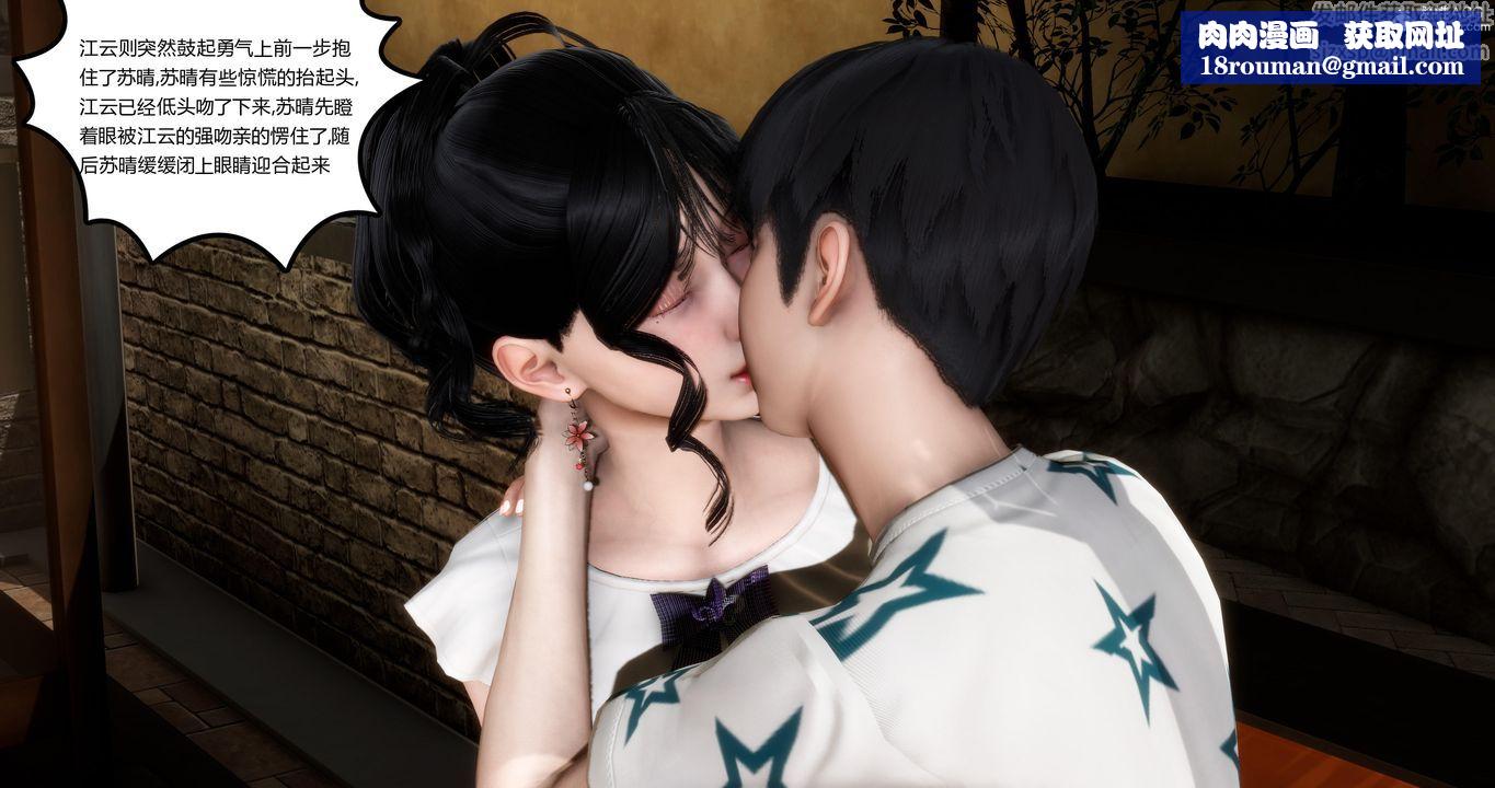 [3D]妈妈和女友是仇敌的性奴第04章【第2话】