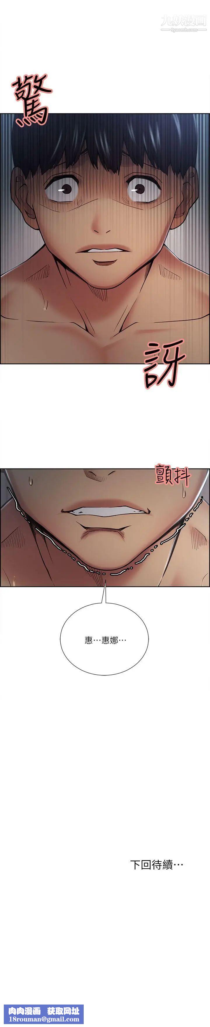 夺爱的滋味第37话-让你老公也看看吧