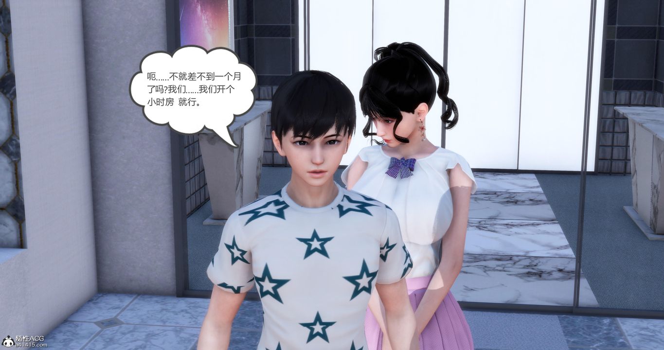 [3D]妈妈和女友是仇敌的性奴第04章【第2话】