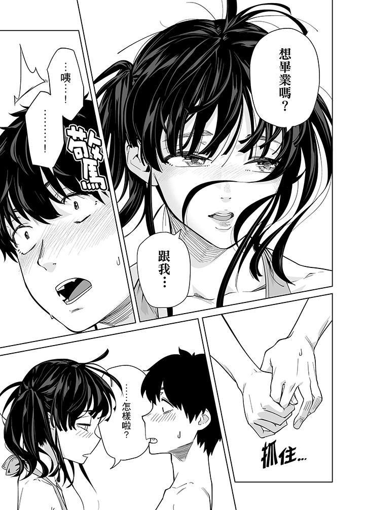 电车色狼，做到高潮为止！第44话