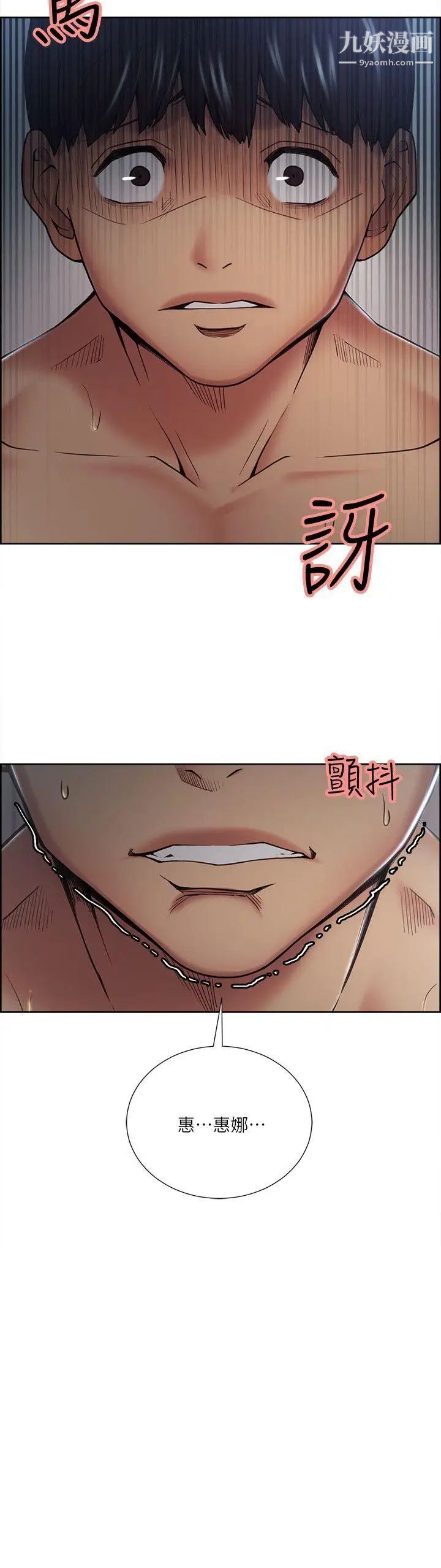 夺爱的滋味第38话-老婆就在眼前被干