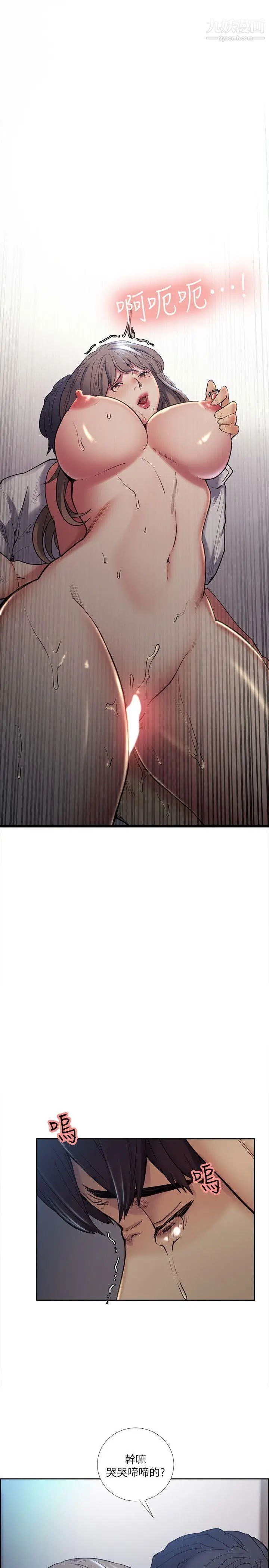 奪愛的滋味第38話-老婆就在眼前被幹