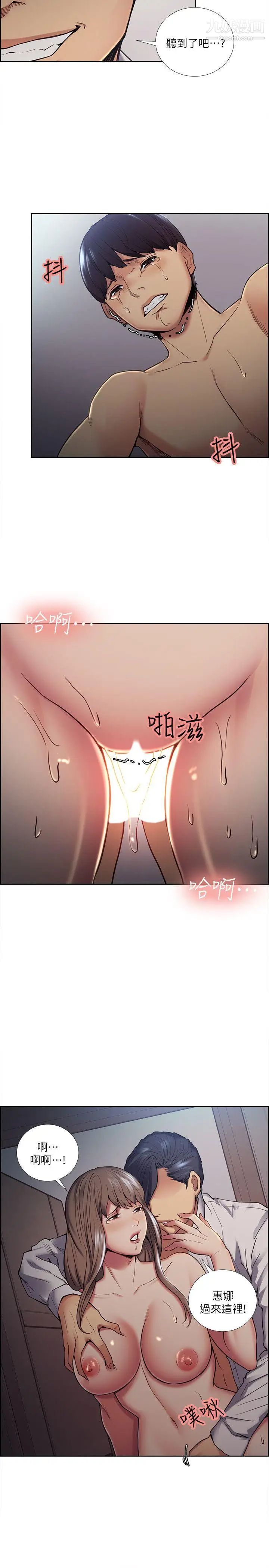 夺爱的滋味第38话-老婆就在眼前被干