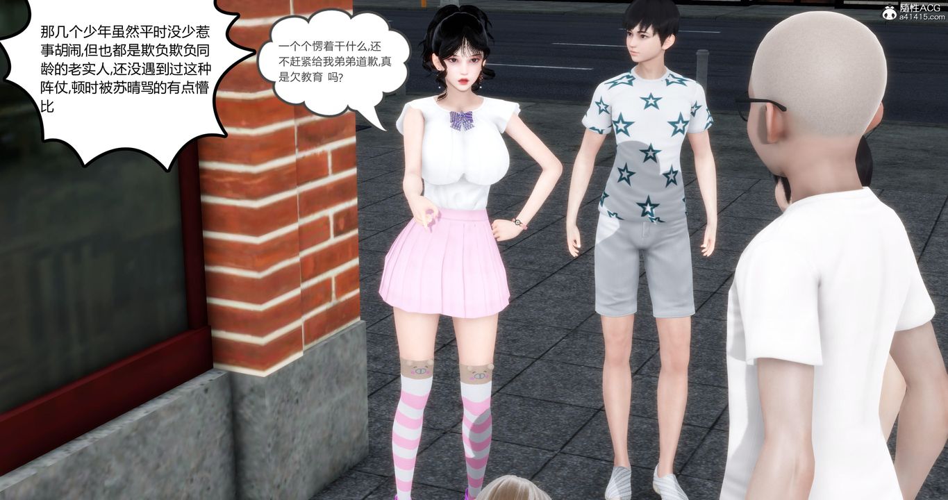 [3D]妈妈和女友是仇敌的性奴第04章【第2话】