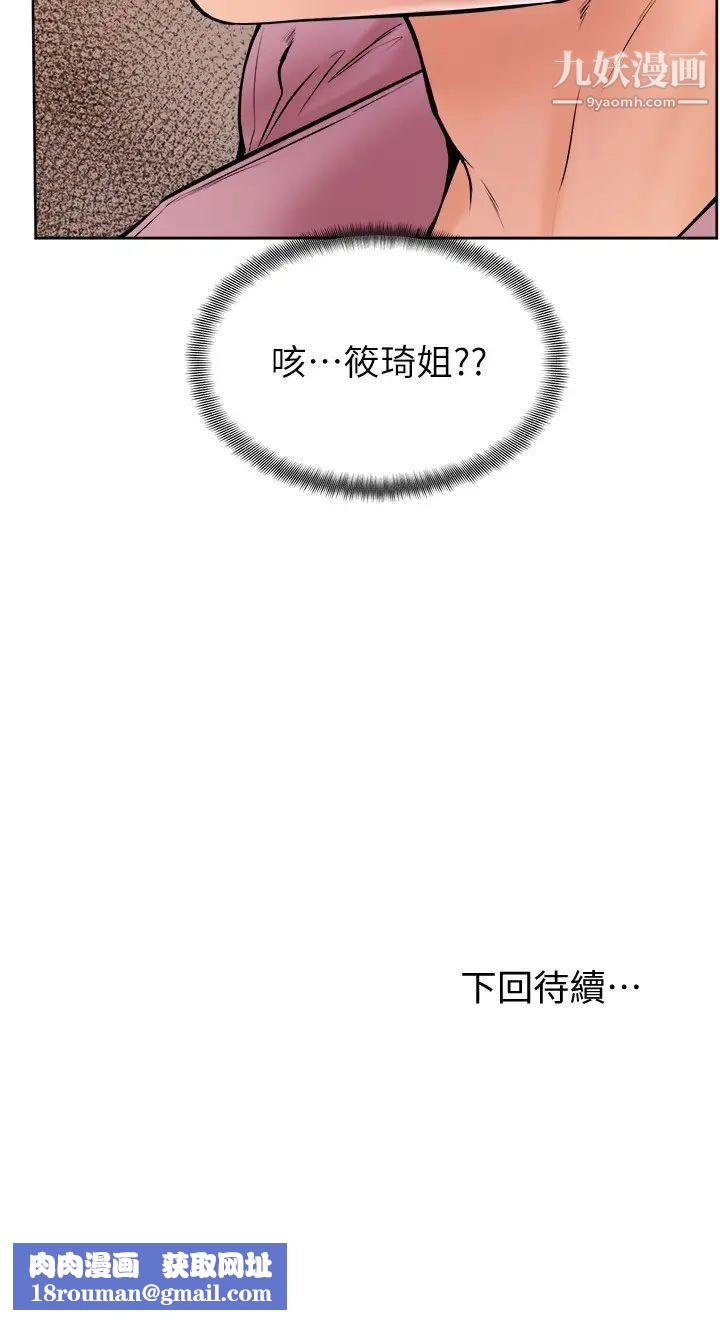 学弟,甘巴爹捏!第15话-今天就是来把你吃掉的❤