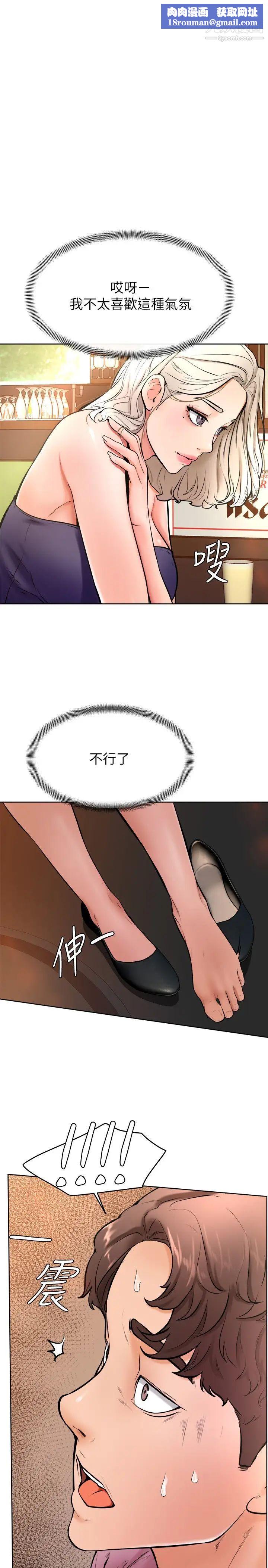 學弟,甘巴爹捏!第16話-令人興奮的廁所啪啪啪